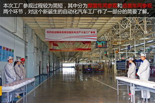參觀東風(fēng)日產(chǎn)大連工廠 agv遍布是亮點