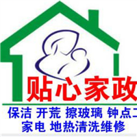 【大連開荒保潔服務(wù)公司】_大連開荒保潔服務(wù)公司價(jià)格_大連開荒保潔服務(wù)公司批發(fā)_大連開荒保潔服務(wù)公司采購,_大連開荒保潔服務(wù)公司