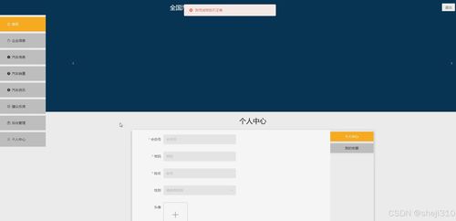 全國汽車銷售信息查詢系統(tǒng)的設(shè)計與實現(xiàn)