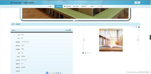 基于Python Flask的二手圖書零售系統(tǒng) 開發(fā)與實現(xiàn)
